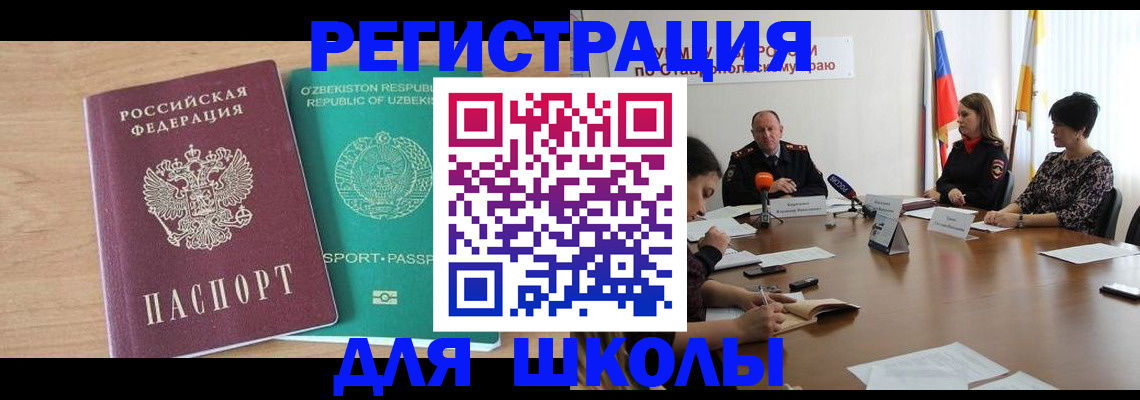 прописка ребенка в Камызяке