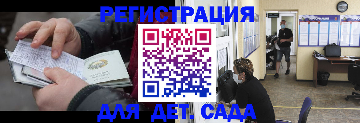 прописка 2025 в Камызяке