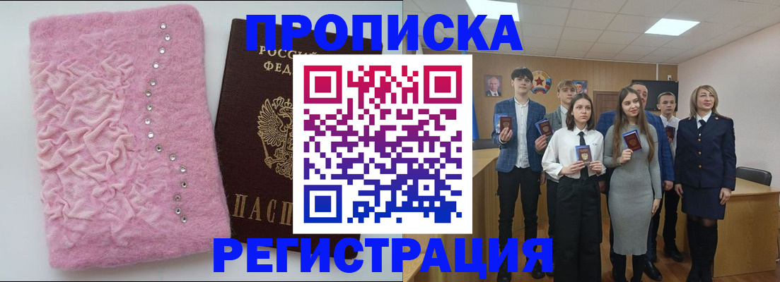 временная регистрация для школы в Камызяке