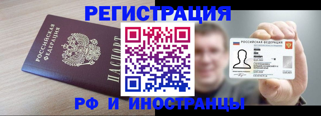 временная регистрация поиск в Камызяке