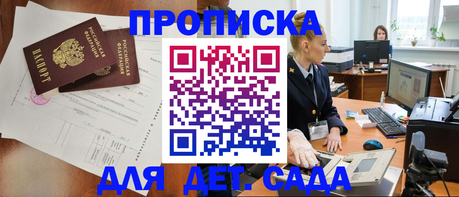 временная регистрация недорого в Камызяке