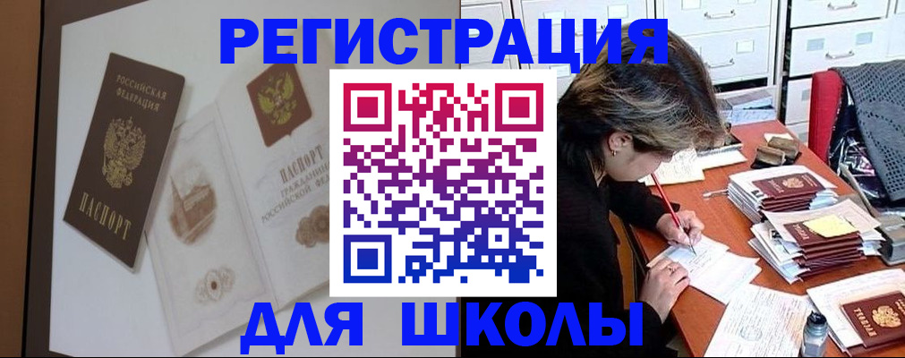 временная регистрация поиск в Камызяке