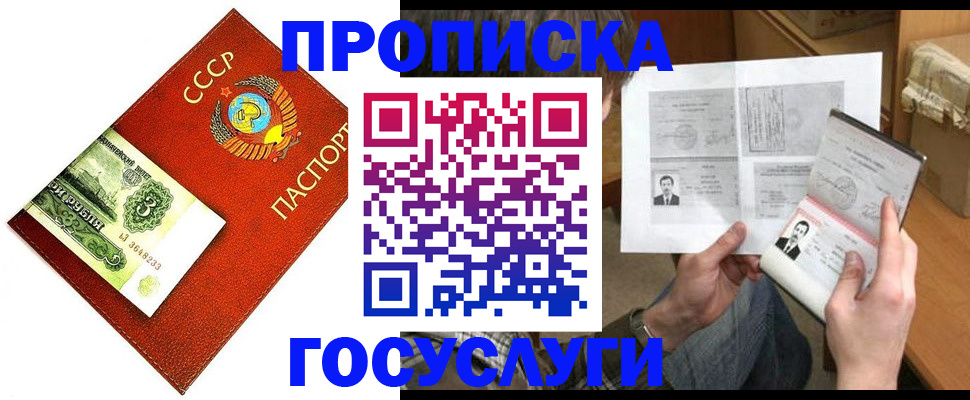 временная регистрация купить в Камызяке