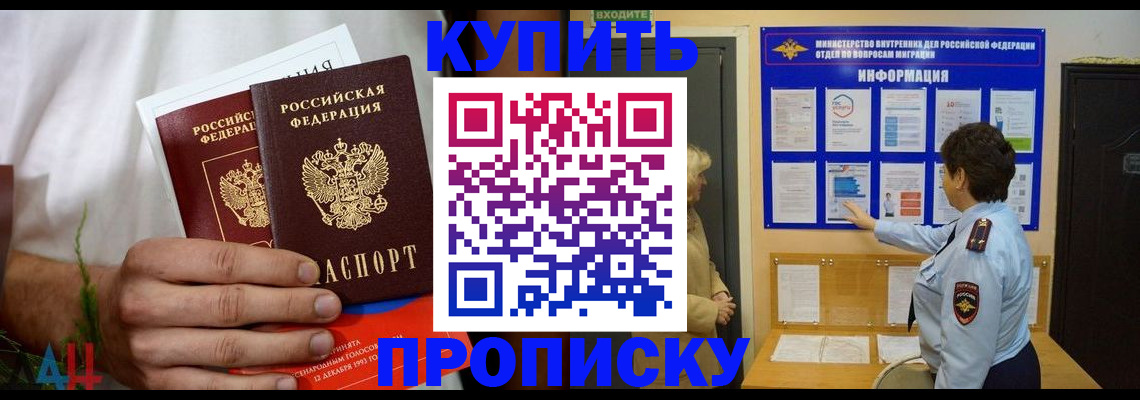 временная регистрация собственник в Камызяке