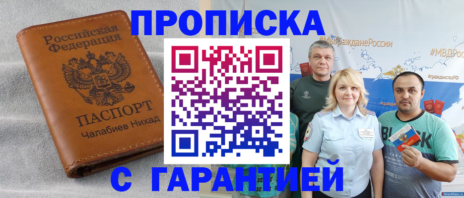 регистрация в Камызяке