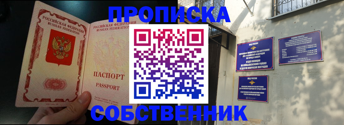 временная регистрация гарантия в Камызяке